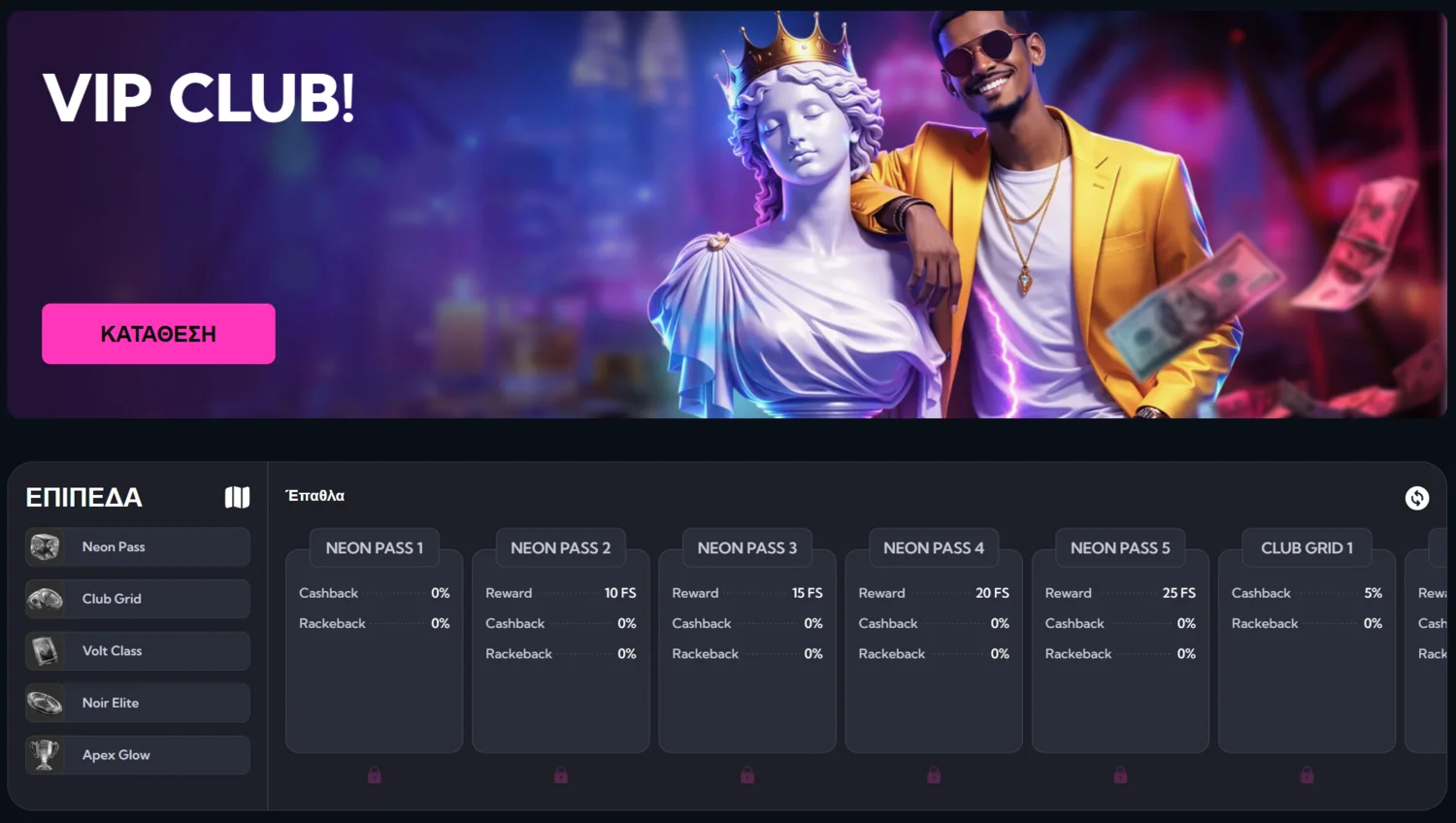 Πρόγραμμα VIP του Spinalto Casino